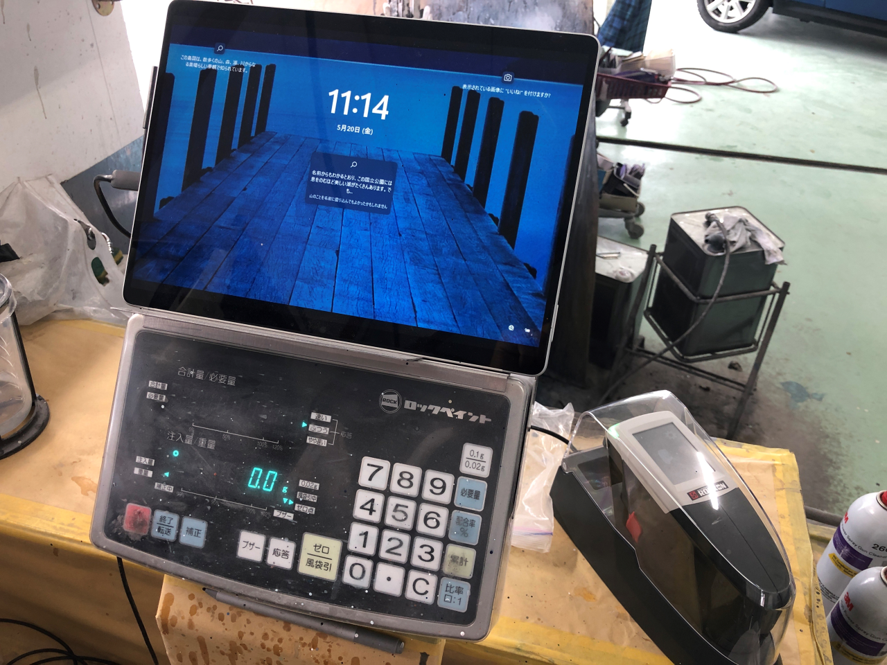調色機